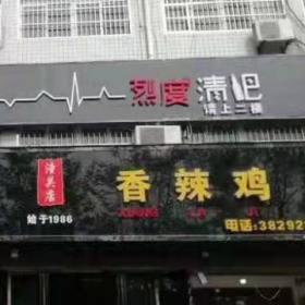 西安酒吧沙發桌椅廠案例：渭南烈度清吧