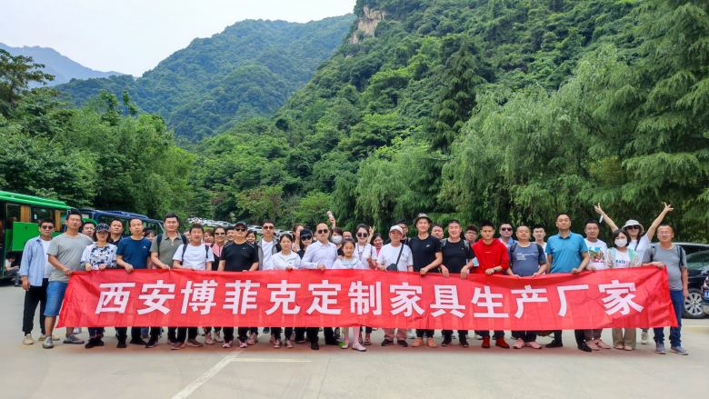 西安博菲克酒店家具工廠團(tuán)建合影.jpg