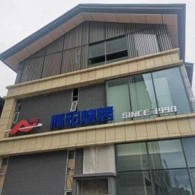 阿記燒烤商洛山陽(yáng)縣店餐飲桌椅卡座沙發(fā)安裝到位